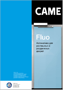 Превью: Листовка: FLUO